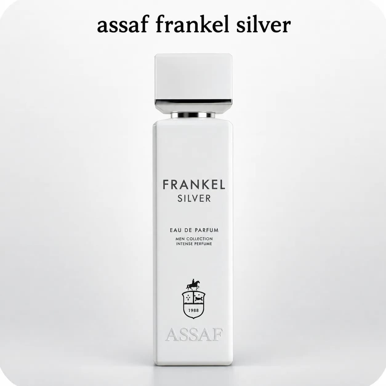 عطور ASSAF الرجالية ✨Assaf Frankel Silver