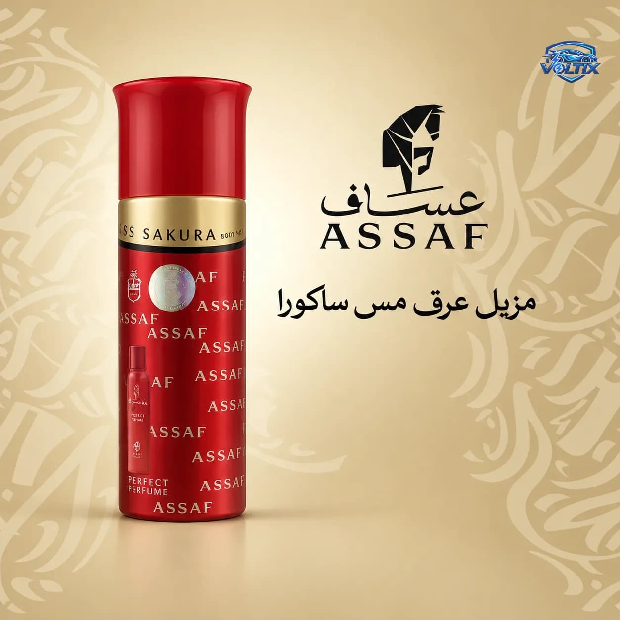 💙 مزيل عرق ASSAF _SS Sakura