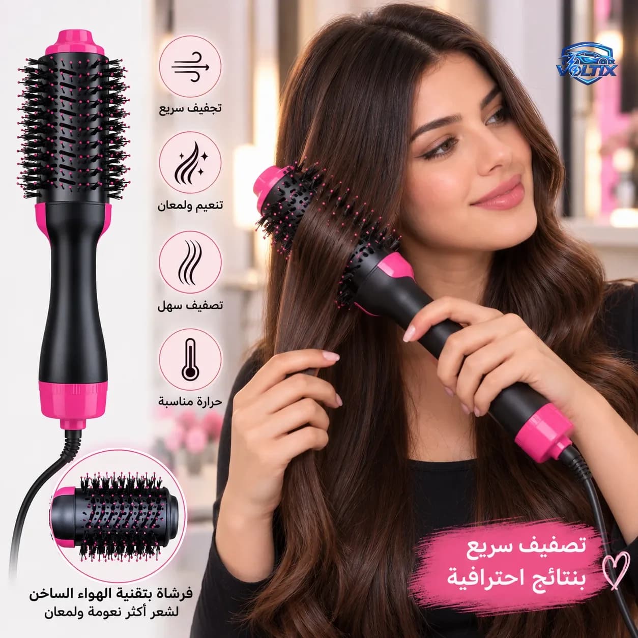 فرشاة تصفيف وتجفيف الشعر بالهواء الساخن 💗✨ 2