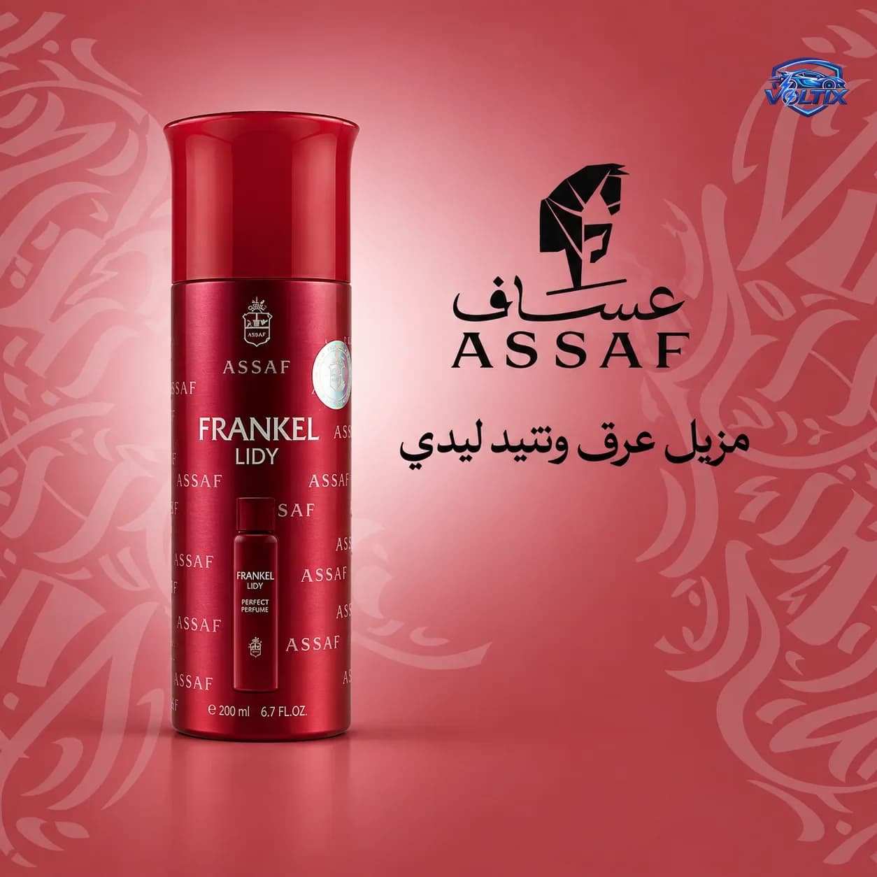 💙 مزيل عرق ASSAF _ Frankel Lady